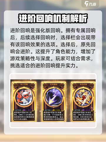 无尽梦回🔥进阶回响超强攻略💎截图2