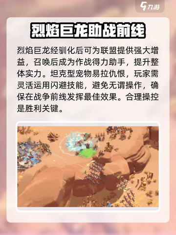 🔥万龙觉醒：烈焰巨龙隐藏地点大曝光🔥截图4