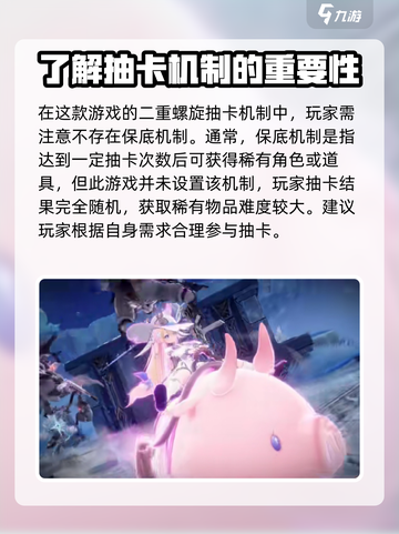 二重螺旋抽卡机制大揭秘！游戏党必看🔥截图2