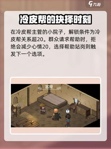 《大侠立志传》砂岩洞🔥位置全解！速来探秘👇截图2