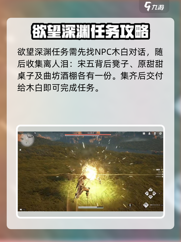 燕云十六声🔥主线任务全攻略，快速上手秘籍！截图3
