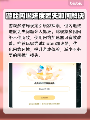 米塔闪退解决办法💡《米塔》玩家必看！⚡截图3