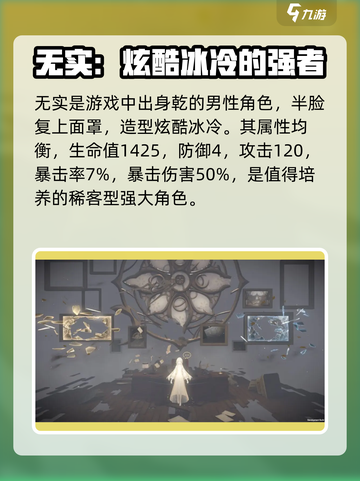 黑色信标联机角色推荐介绍截图2