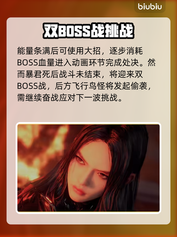 剑星暴君打法🔥《星刃》暴君弱点曝光！⚡截图3