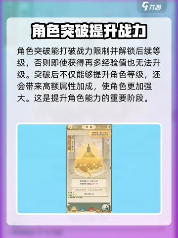修仙在云端攻略介绍截图4