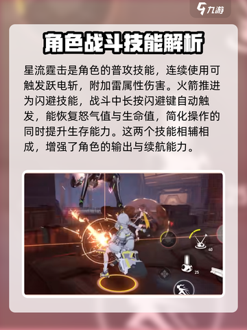 深空之眼神威前鬼坊天狗技能介绍截图3
