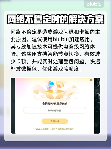 夜族崛起闪退？这样解决，轻松搞定！💥🎮截图3