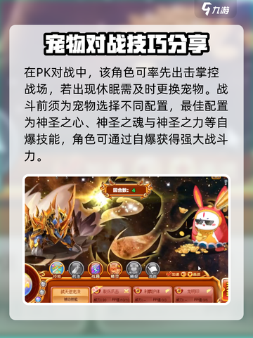 西普大陆手游🔥益萌兽技能全面解析来啦！截图3