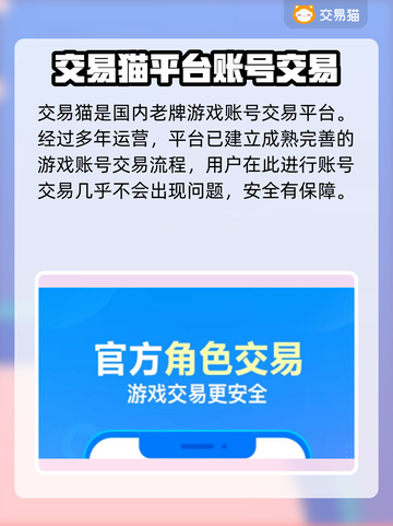 我的起源账号交易平台推荐🔥游戏党必看！截图2