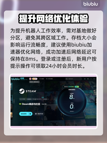 异星工厂卡顿闪退？❌教你轻松解决⚡截图2