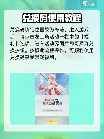 云上大陆😎兑换码输入位置大揭秘🎉截图2
