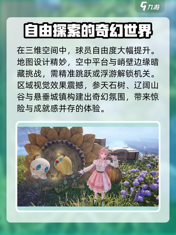 无限暖暖重逢之约下载介绍截图6