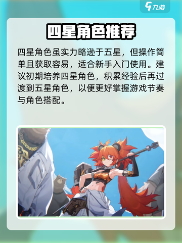 绝区零常驻五星TOP3🔥截图4