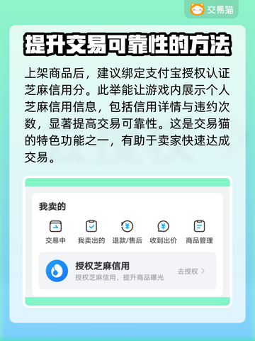 仙凡幻想🔥账号交易神器，快速卖号变现！截图4