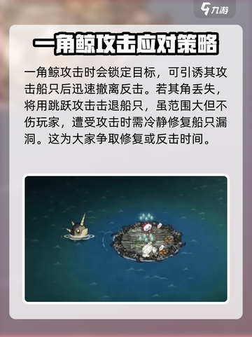 饥荒联机版🔥一角鲸超详细攻略来啦！截图4