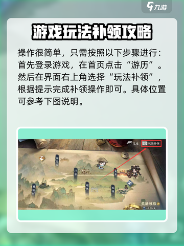 逆水寒手游🔥补领商店位置大揭秘！🎁截图2