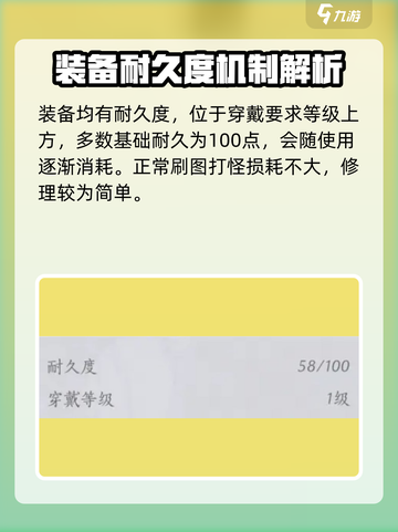 燕云十六声装备耐久恢复💡爆肝玩家必看！截图2