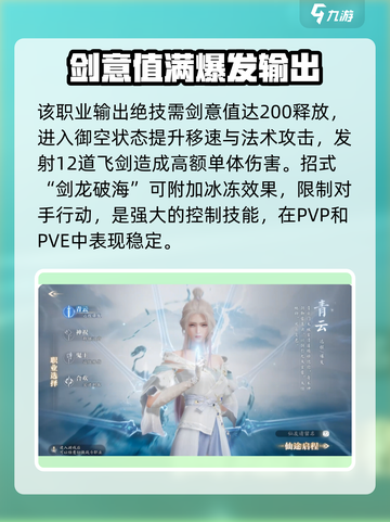 诛仙2手游🔥最强职业揭秘！玩就完胜！截图3