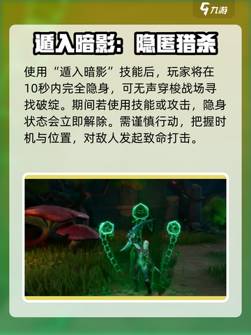 塔瑞斯世界🔥影刃隐身时间揭秘！💎截图3
