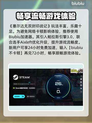 🔥塞尔达无双封印战记闪退？速看解决方法！💥🎮截图5