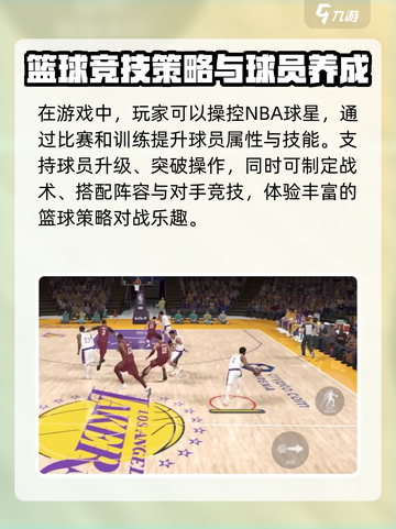 美职篮全明星公测时间是什么时候介绍截图4