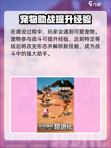 萌战原始人公测时间介绍截图4