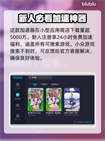 赛马娘加速器推荐🔥下载必看！🎮🐎截图5
