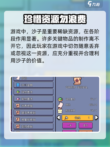 浮岛冒险攻略技巧介绍截图2