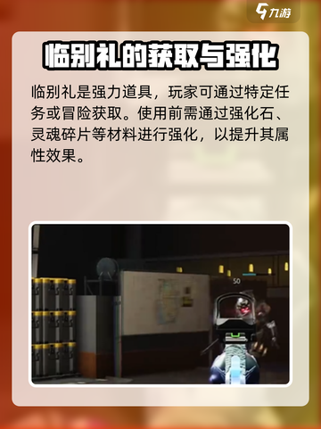 七日世界临别礼怎么样介绍截图4