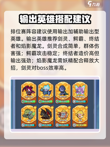 快来当领主排位赛怎么玩介绍截图4