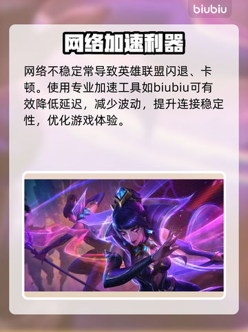 💥联盟闪退？3招秒解决！🔥截图2