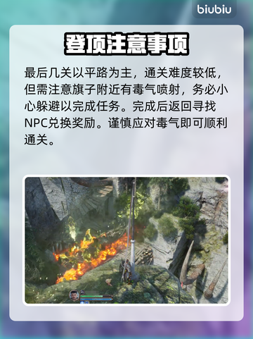 王权与自由🔥亚奇图峡谷渗透路线全解密！截图5