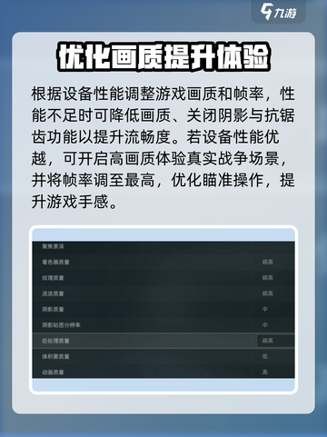 三角洲行动手游画质爆表🔥，画面设置技巧全揭秘！截图3
