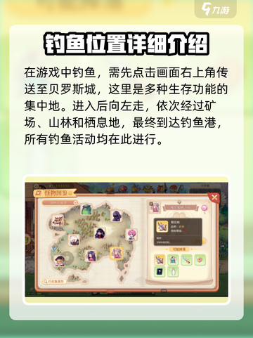 永恒岛钓鱼攻略💎：手把手教你快速上手！截图2