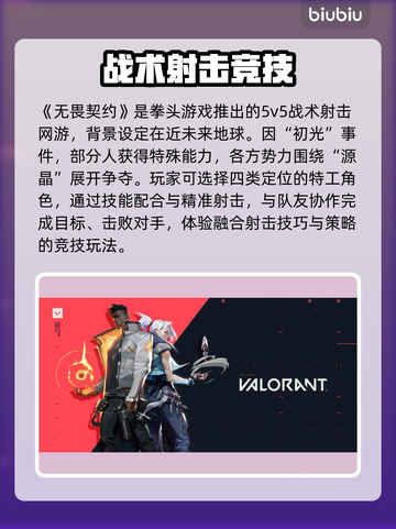 🔥无畏契约延迟爆表？速看解决攻略！🎮💥截图2