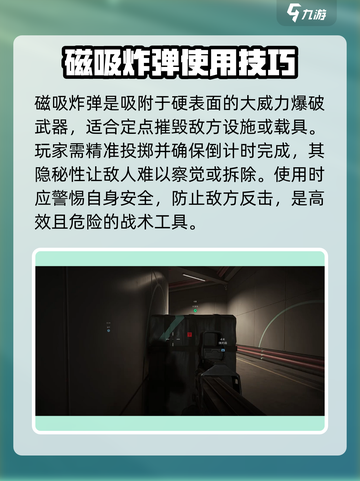 三角洲行动🔥战术道具全攻略，玩法揭秘！截图5