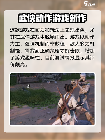燕云十六声评价如何介绍截图2