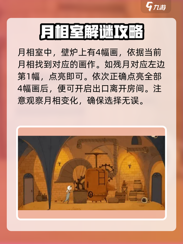 月影之塔🎮完整版1-15章通关秘籍💡截图5