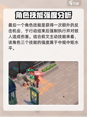 异象回声🔥考官技能全面解析游戏玩家必看！截图5