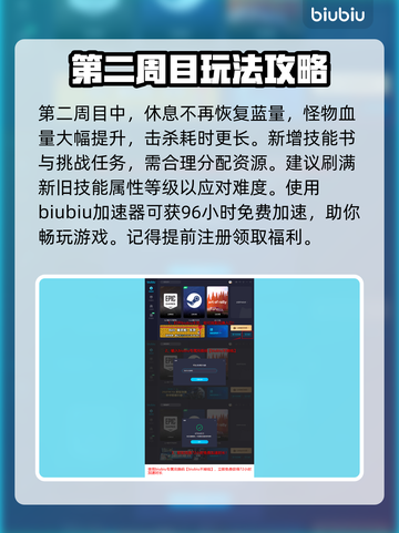 最终幻想7重生二周目🔥玩法全攻略来了！截图5