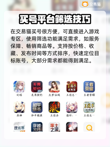🔥王者/和平游戏号交易平台推荐！👇截图5