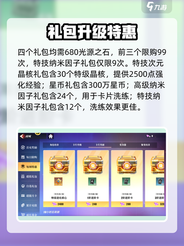 💥奥特曼传奇英雄2每周特惠大揭秘！🔥🎮截图3