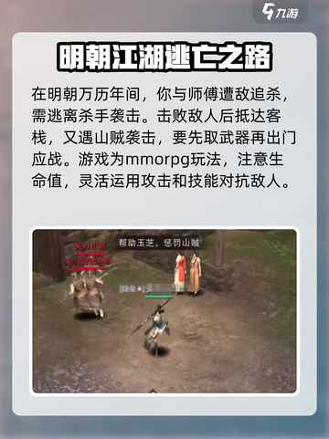 斗笠江湖🔥超全玩法攻略，轻松上分必看！截图4