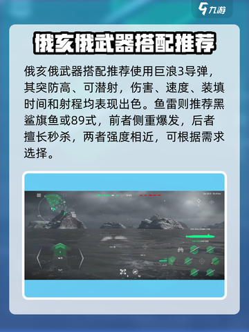 现代战舰俄亥俄怎么玩介绍截图2