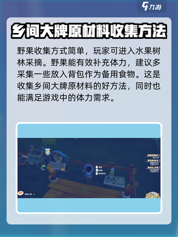 波西亚时光香煎大排怎么做介绍截图3