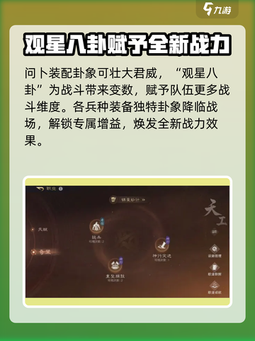 三国谋定天下s5赛季前瞻爆料介绍截图4