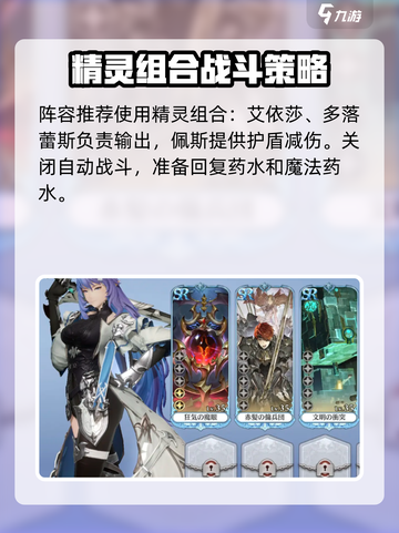 剑与骑士团第5章最终boss怎么打介绍截图2