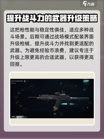 三角洲行动武器经验币怎么使用啊介绍截图4