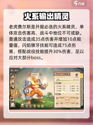 西普大陆🔥必带精灵推荐，打boss轻松取胜！💥截图2