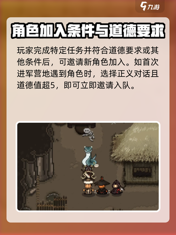 大江湖之苍龙与白鸟🔥队友调整秘籍🎉截图2